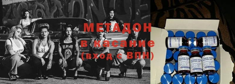 Метадон methadone  Ливны 